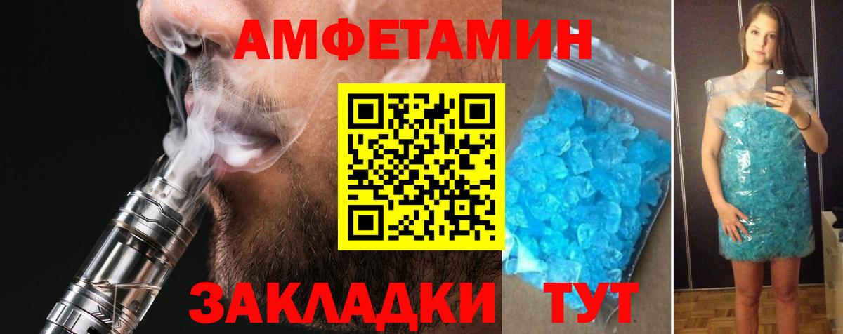Амфетамин  АМФ  Пятигорск  Амфетамин 98% 