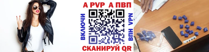 APVP кристаллы закладка OMG ссылки Пятигорск