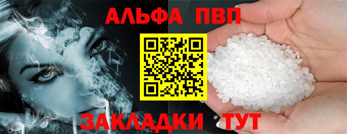 A PVP  Пятигорск  А ПВП кристаллы 