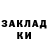 Гашиш Изолятор Maks Grigorevich