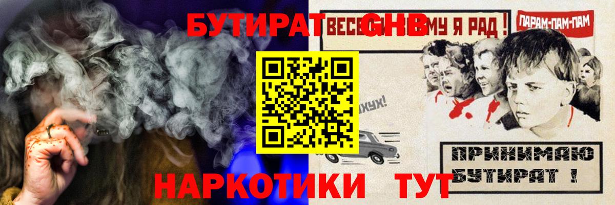 Бутират бутик  БУТИРАТ  Пятигорск 