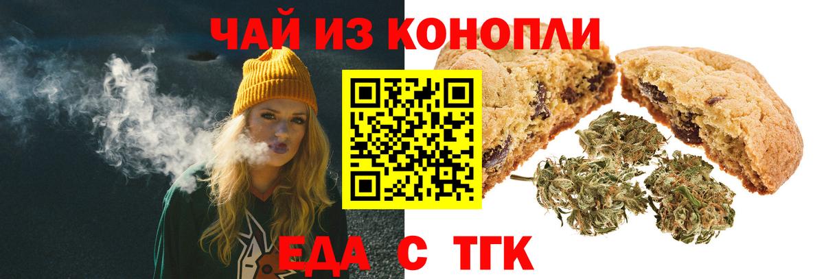Cannafood конопля  Пятигорск 