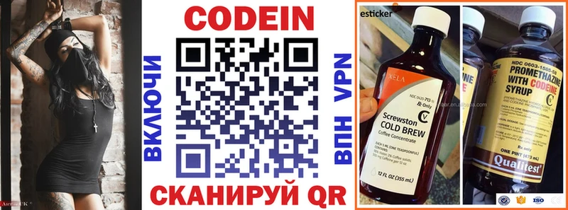Кодеин напиток Lean (лин)  mega ссылки  Пятигорск 