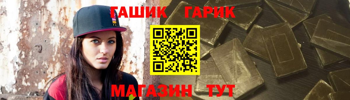 ГАШИШ 40% ТГК Пятигорск