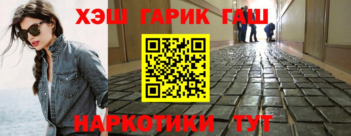 ГАШИШ  ГАШИШ Cannabis  Пятигорск  Гашиш Cannabis 