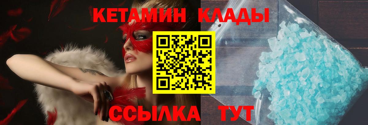 Кетамин ketamine  Пятигорск 