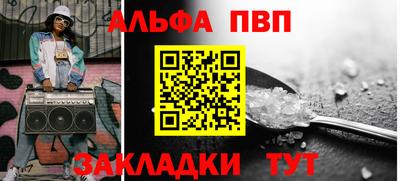 ALPHA PVP Балаково