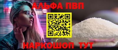 ALPHA PVP Балаково