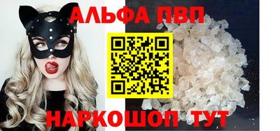 ALPHA PVP Балаково