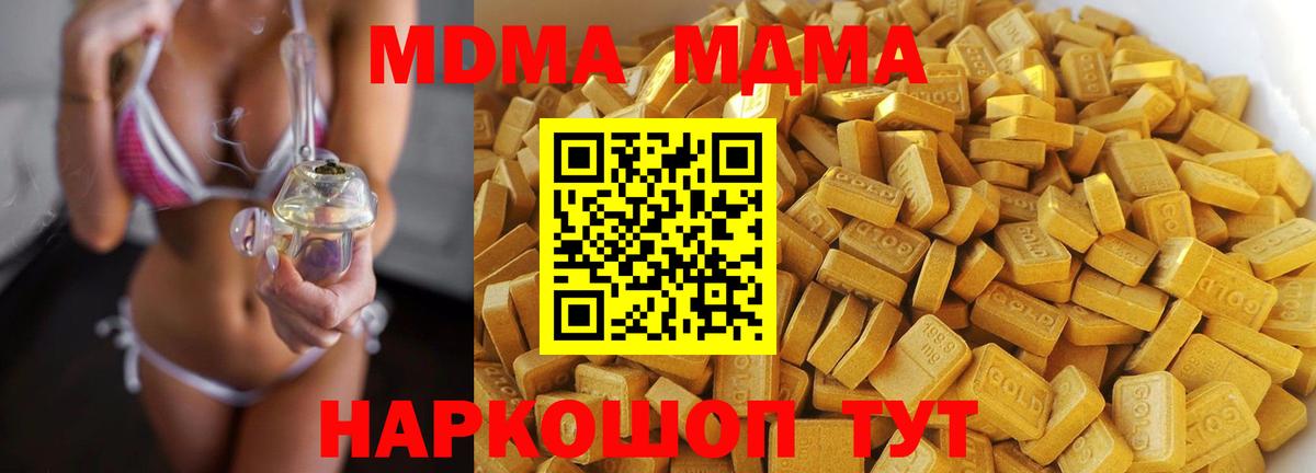 МДМА VHQ  Пятигорск  MDMA  МДМА кристаллы 