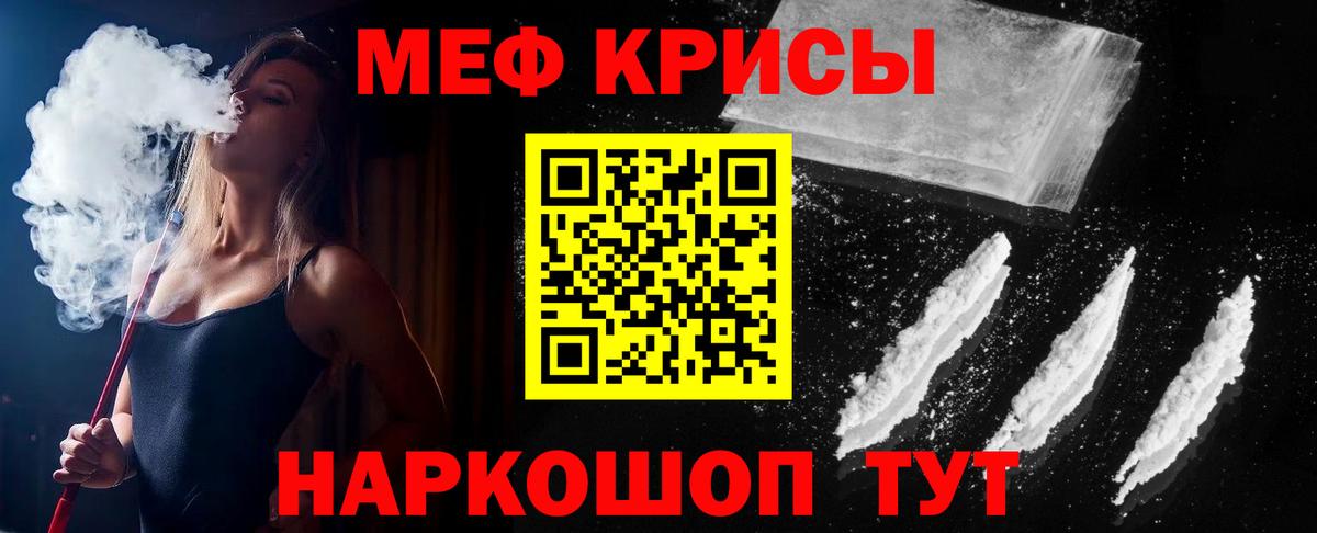 Мефедрон  МЯУ-МЯУ  Пятигорск  блэк спрут ТОР  Мефедрон mephedrone  хочу наркоту 