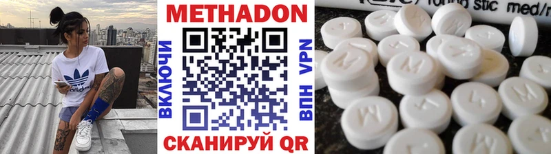 что такое наркотик  Пятигорск  МЕТАДОН мёд 
