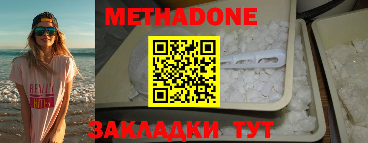 Пятигорск  Бошки Шишки  АМФЕТАМИН   МДМА  Меф МЯУ МЯУ кристаллы  Cocaine  КОКАИН  Конопля  Кетамин  Alpha PVP СК   Гашиш 