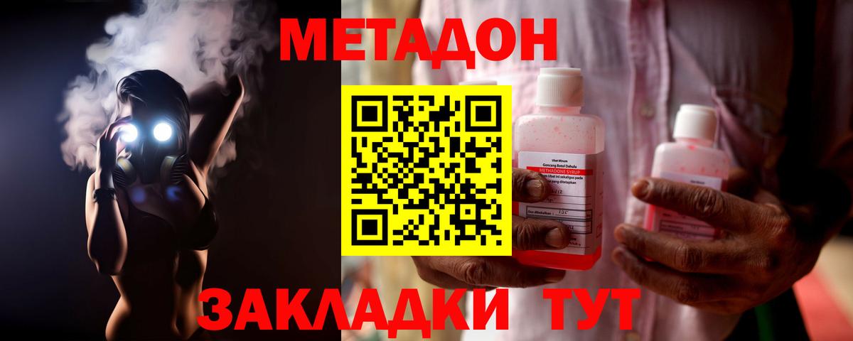 МЕТАДОН белоснежный Пятигорск