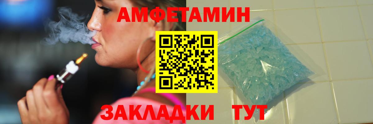 Первитин кристалл Пятигорск