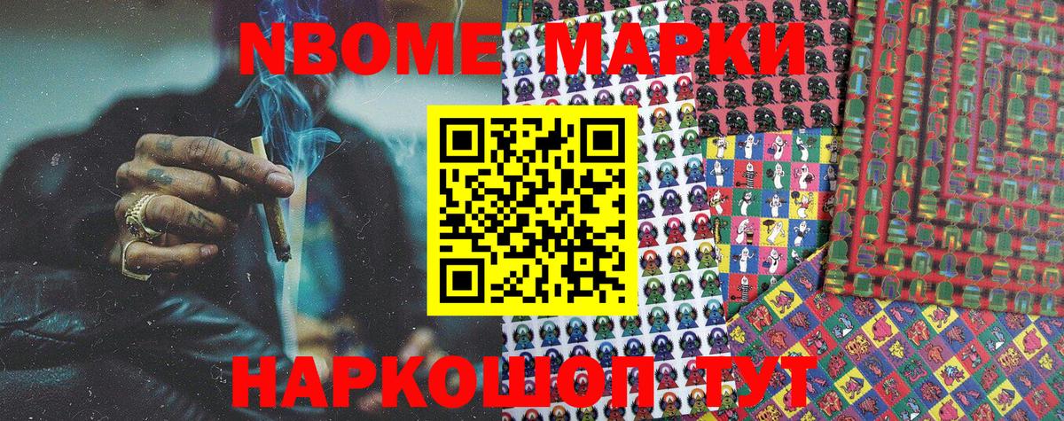 Наркотические марки  Пятигорск  Марки 25I-NBOMe 1,8мг  Марки 25I-NBOMe 1,8мг 