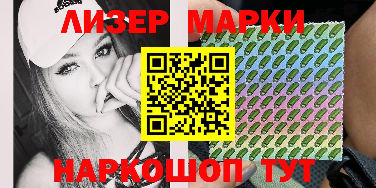 Марки N-bome 1,8мг Пятигорск